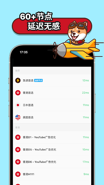 狗急加速电脑下载android下载效果预览图